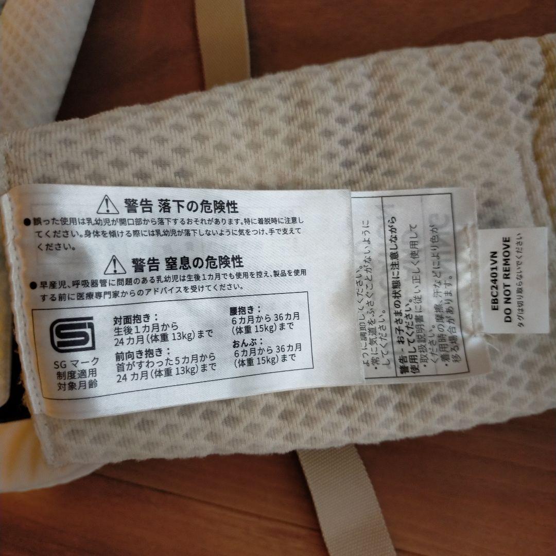 美品*2024/9購入　エルゴ　オムニブリーズ　抱っこ紐　ベージュ