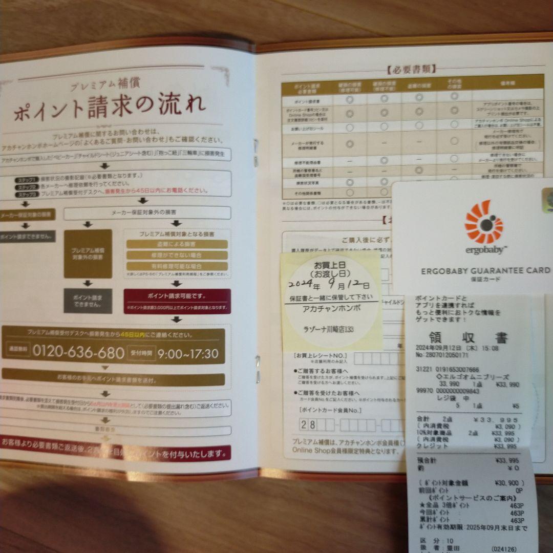 美品*2024/9購入　エルゴ　オムニブリーズ　抱っこ紐　ベージュ