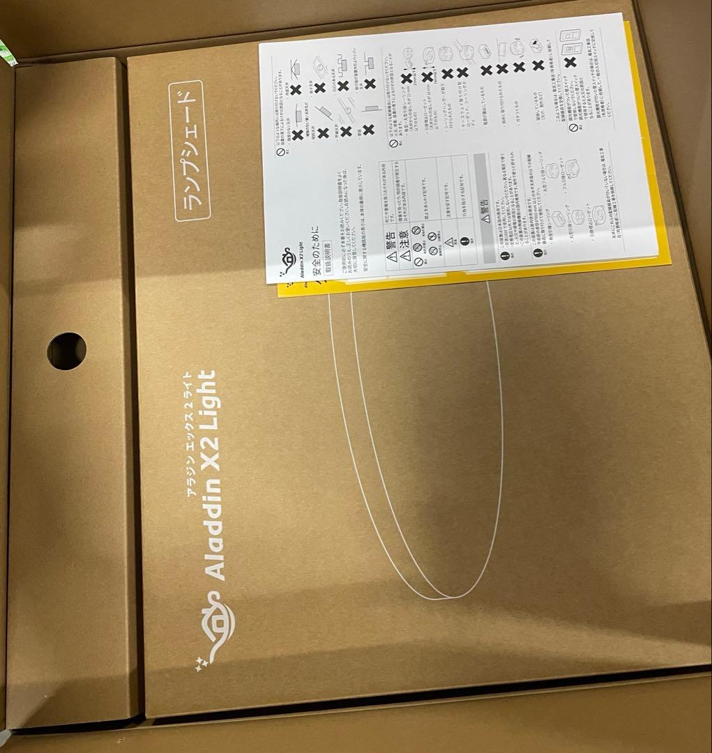 Aladdin X2 Light アラジン エックス 2 ライト