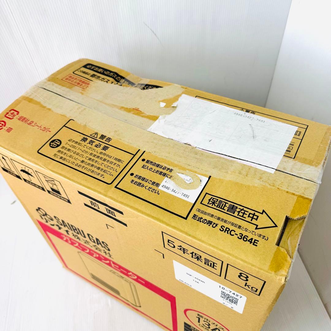 【新品未使用品】　ガスファンヒーター　リンナイ　都市ガス　ガスホース付