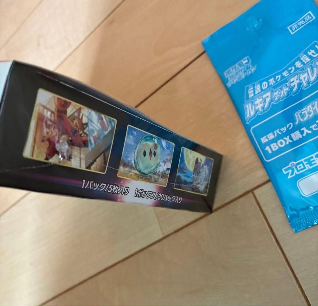 ポケモンカードゲーム パラダイムトリガー 1BOX プロモカードパック付