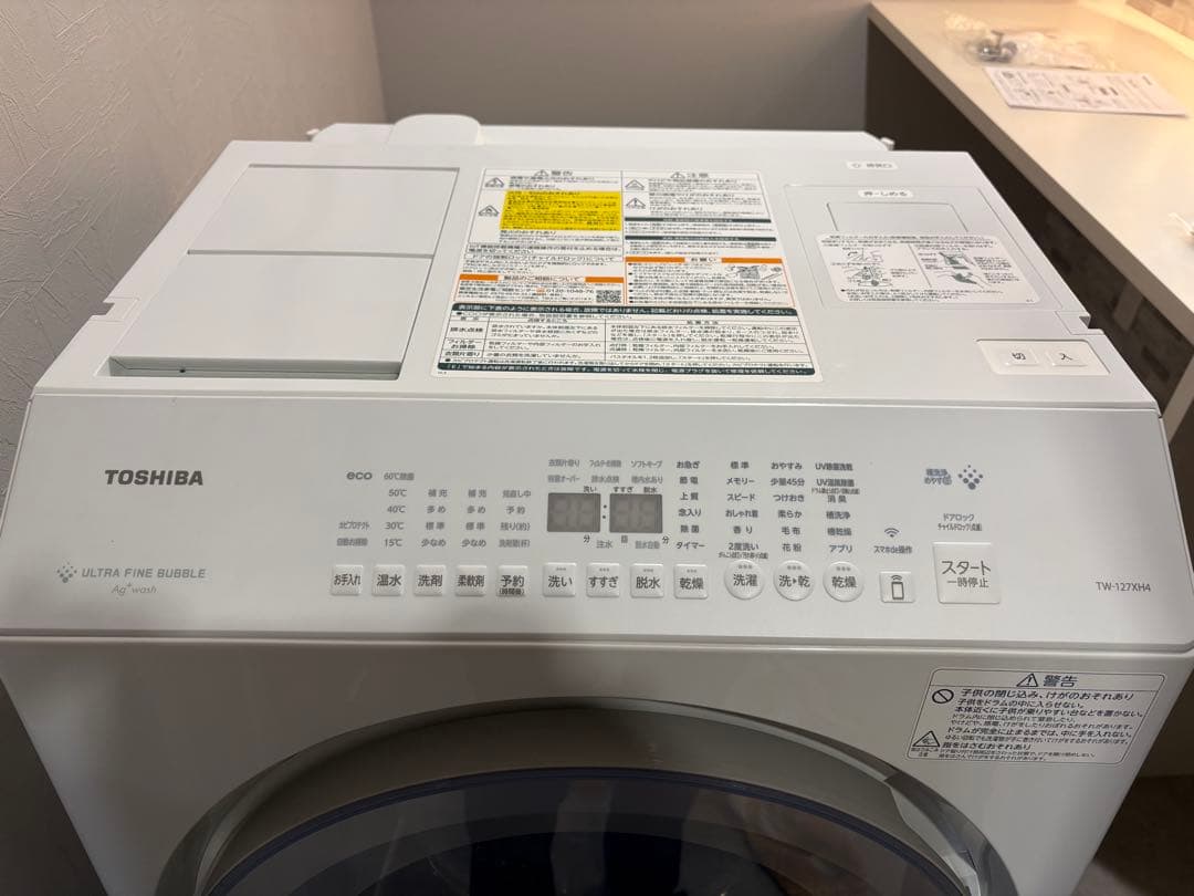 東芝 TOSHIBA ドラム式洗濯乾燥機 本体 TW-127XH4 2025年製