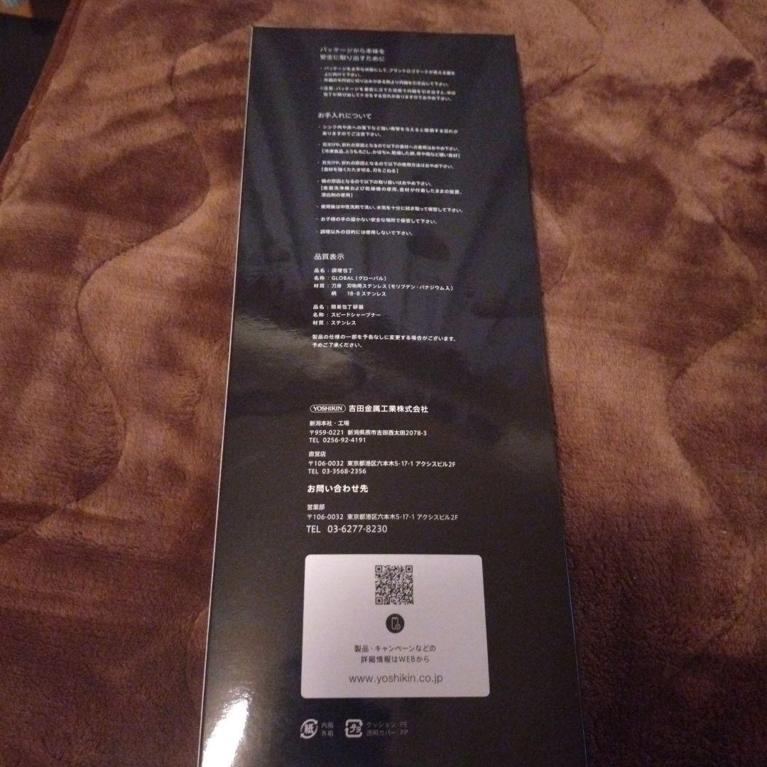 GLOBAL 三徳包丁セット