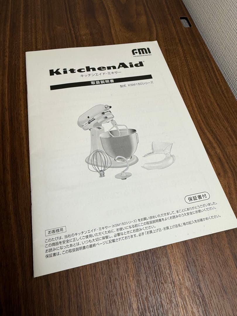 FMI キッチンエイド　ミキサー　KSM150　エンパイヤーレッド　日本正規品