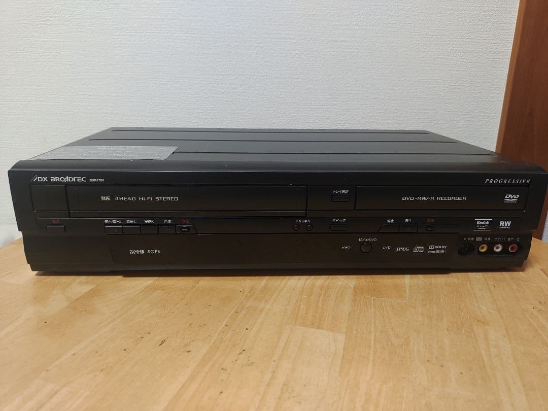 DXR170V DVDレコーダー