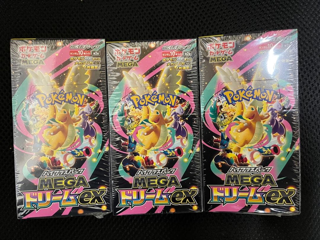 ポケモンカードゲーム MEGAドリームex 3パックセット シュリンクあり