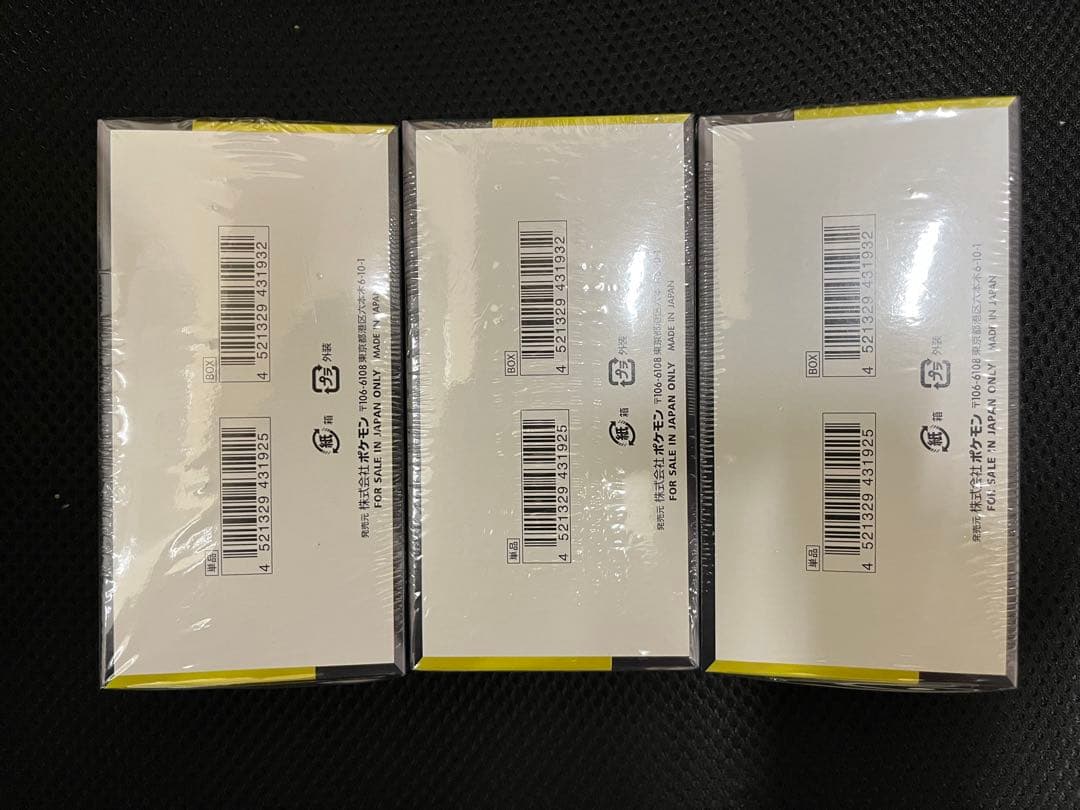 ポケモンカードゲーム MEGAドリームex 3パックセット シュリンクあり