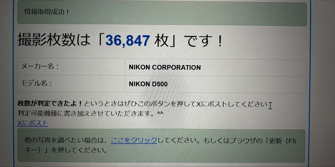 Nikon D500 デジタル一眼レフカメラ