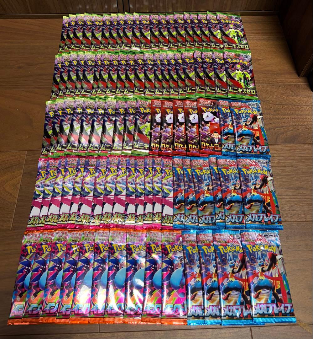 ポケモンカード ムニキスゼロ ロケット団の栄光 など バラパック 91パック