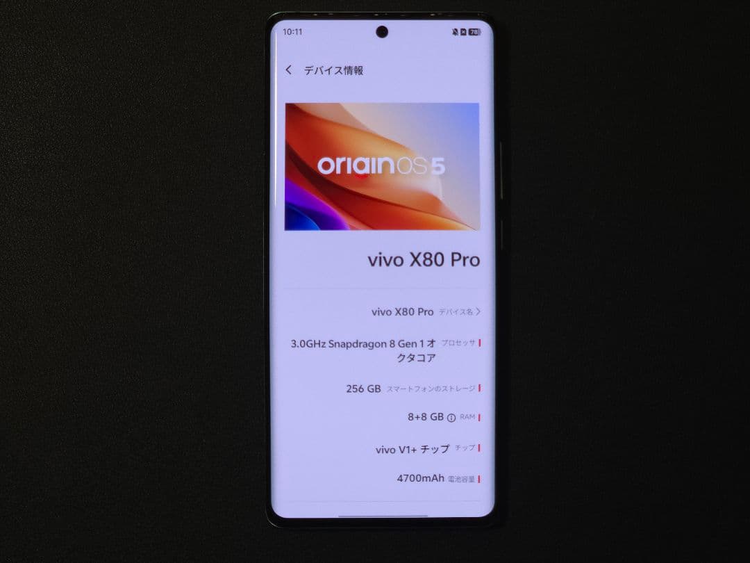 vivo X80 Pro 8GB+256GB ブルー