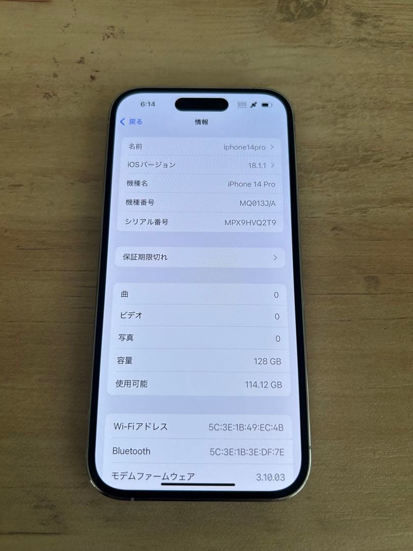 Apple iPhone 14 Pro 128GB 本体