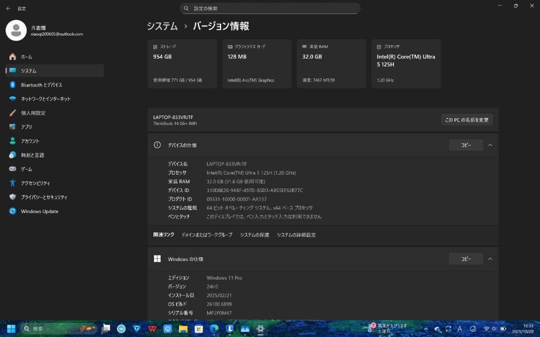 p*o様 ThinkBook14+　Ultra5　32GB　1TB　14.5型