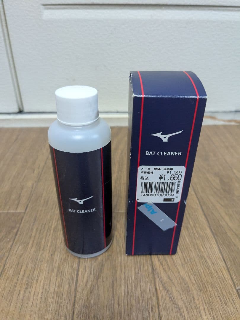 ビヨンドマックス レガシー軟式少年 バット 78cm 新品ケース付　クリーナー付