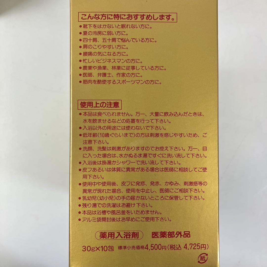 【未使用お得まとめ】 三基商事 湯草A 60回分(10包入り×6箱) 入浴剤