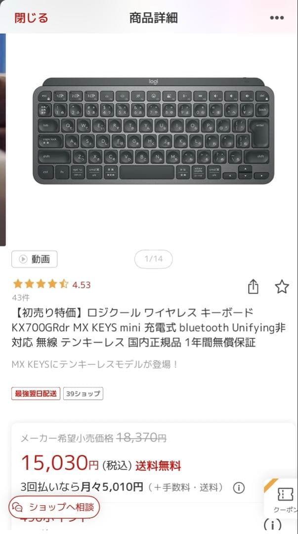 【新品未使用・開封済】logicool MX KEYS MINI