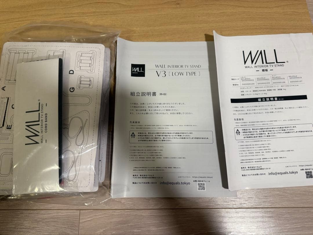 WALL V3ロータイプ ホワイトオークベース棚板レギュラーセット