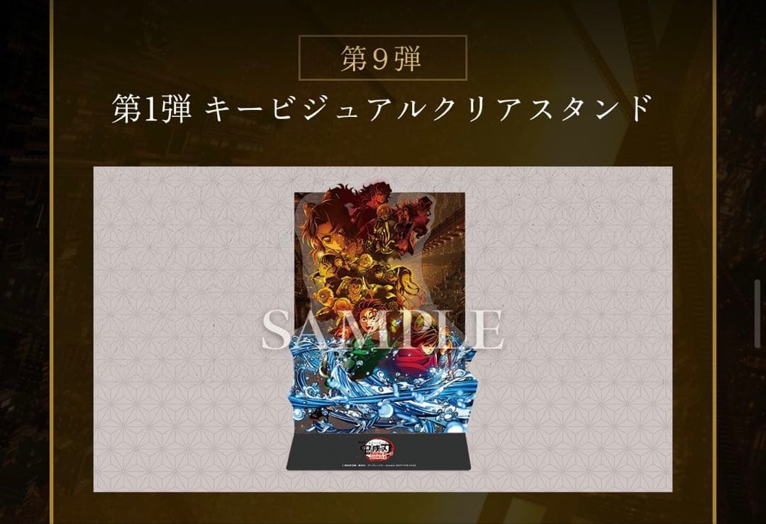 劇場版鬼滅の刃　入場者特典16点セット　即日発送