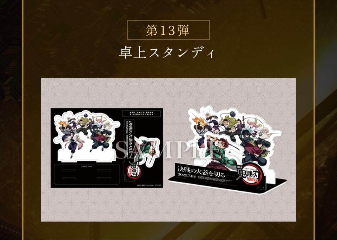 劇場版鬼滅の刃　入場者特典16点セット　即日発送