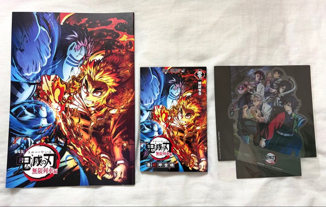 劇場版鬼滅の刃　入場者特典16点セット　即日発送