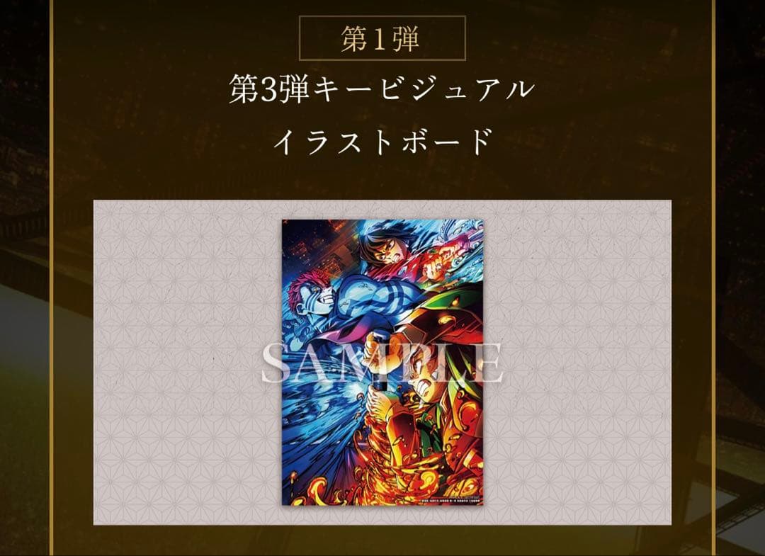 劇場版鬼滅の刃　入場者特典16点セット　即日発送