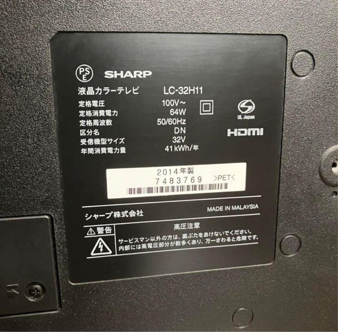 SHARP 液晶テレビ 32V型 AQUOS LC-32H11 シャープ