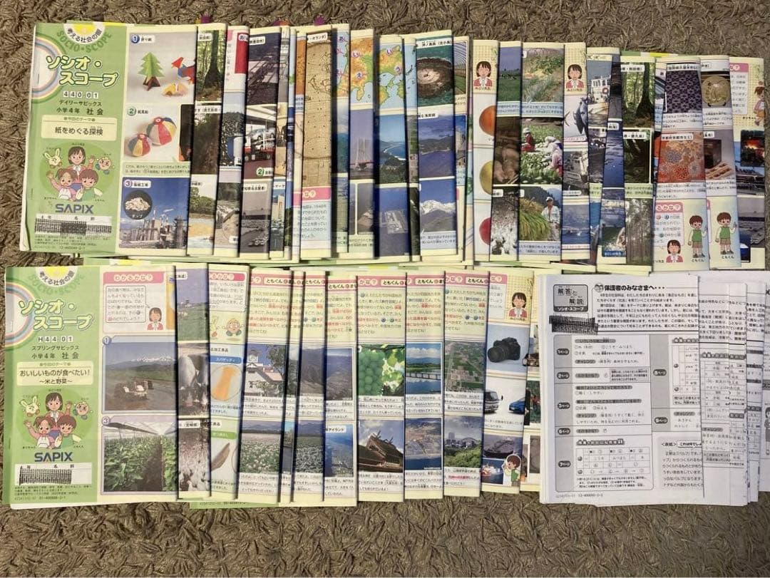 【melkni240】SAPIX4年国・算・理、社テキストフルセット1年分
