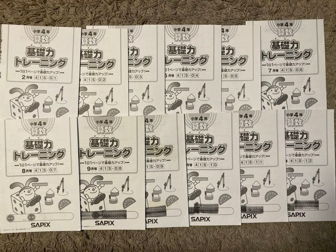 【melkni240】SAPIX4年国・算・理、社テキストフルセット1年分