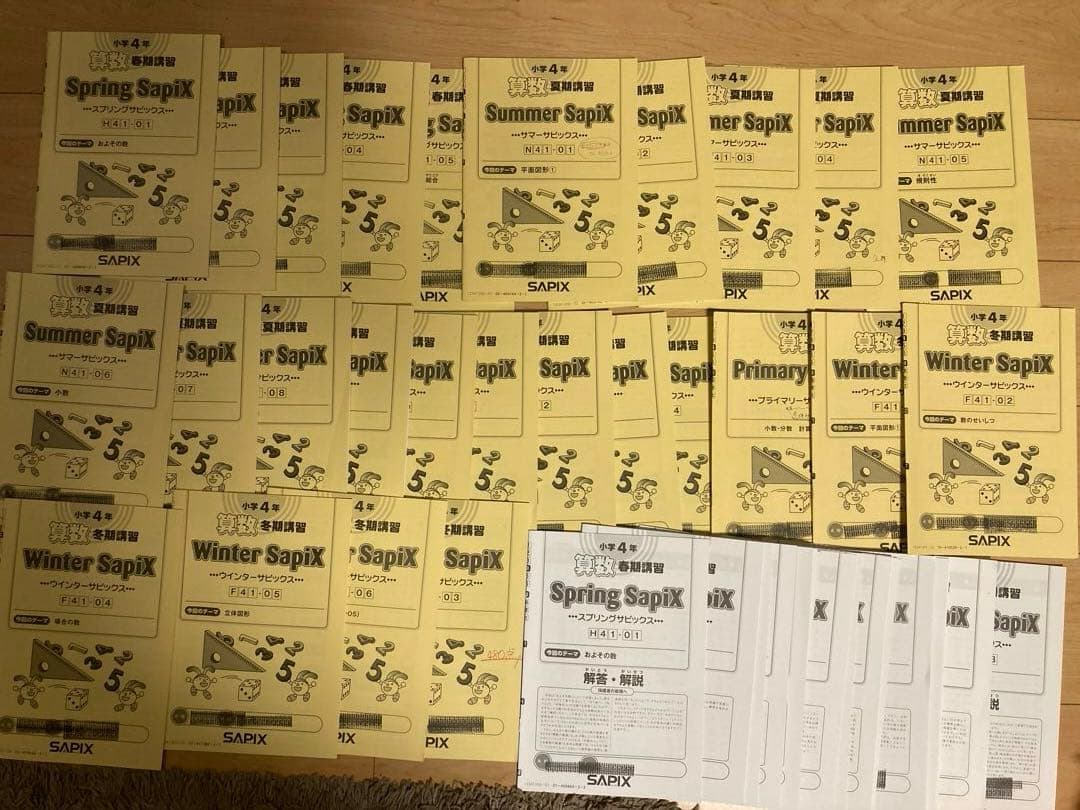 【melkni240】SAPIX4年国・算・理、社テキストフルセット1年分