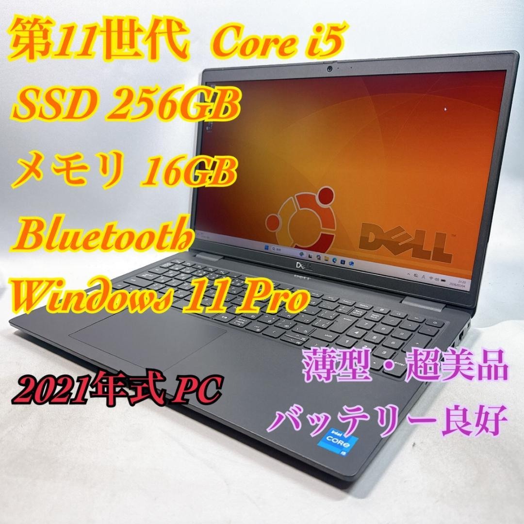 Core i5✨SSD✨メモリ16GB✨Windows11 ✨ノートパソコン