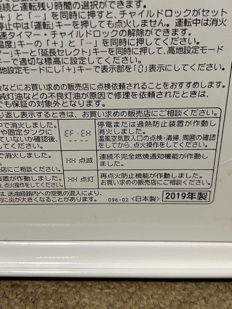 CORONA 石油ファンヒーター コロナ FH-ST3619BY 説明書付