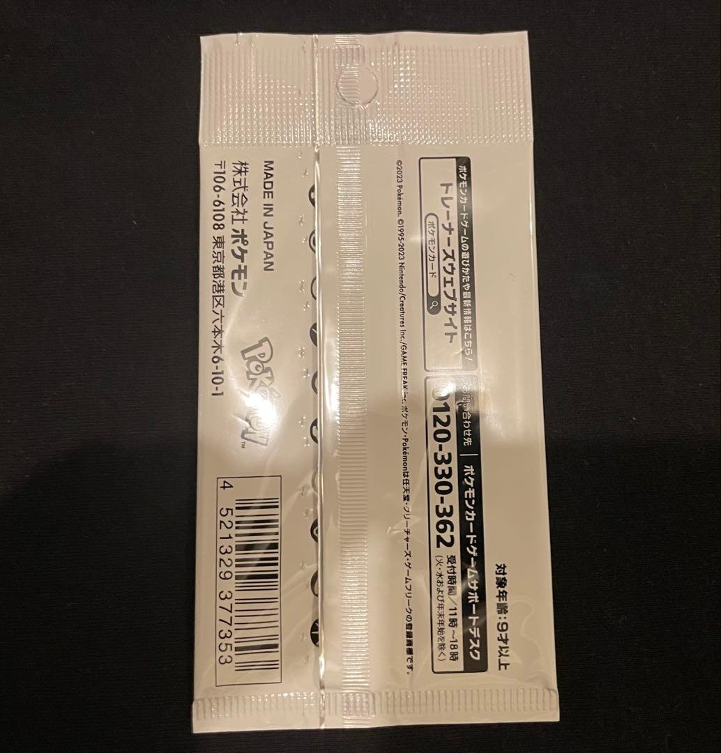 ポケモンカードゲーム プロモ 長場雄 未開封 yu nagaba ※2Pおまけ付