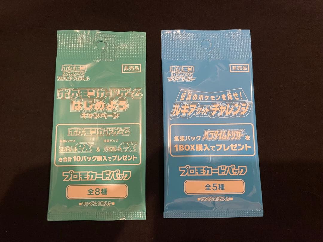 ポケモンカードゲーム プロモ 長場雄 未開封 yu nagaba ※2Pおまけ付