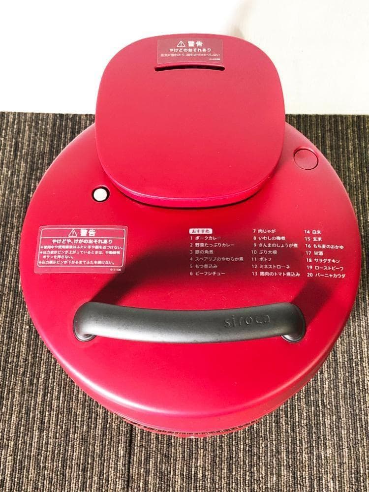 ★2021年製★未使用★siroca 電気圧力鍋【SP-2DS251】G1W9