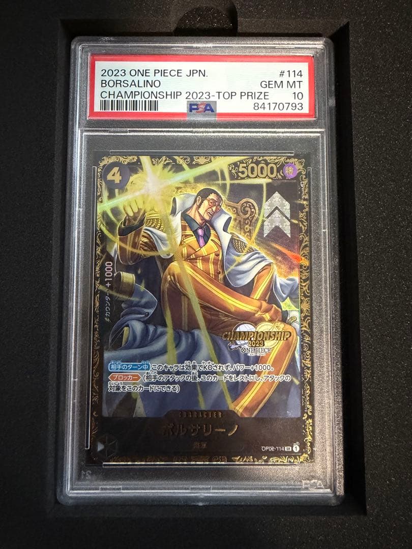 m*9様 PSA10 ボルサリーノ チャンピオンシップ2023