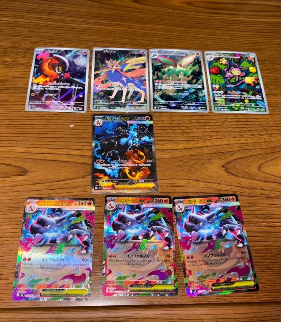 【美品】ポケモンカード メガリザードンsar インフェルノX おまけ付き