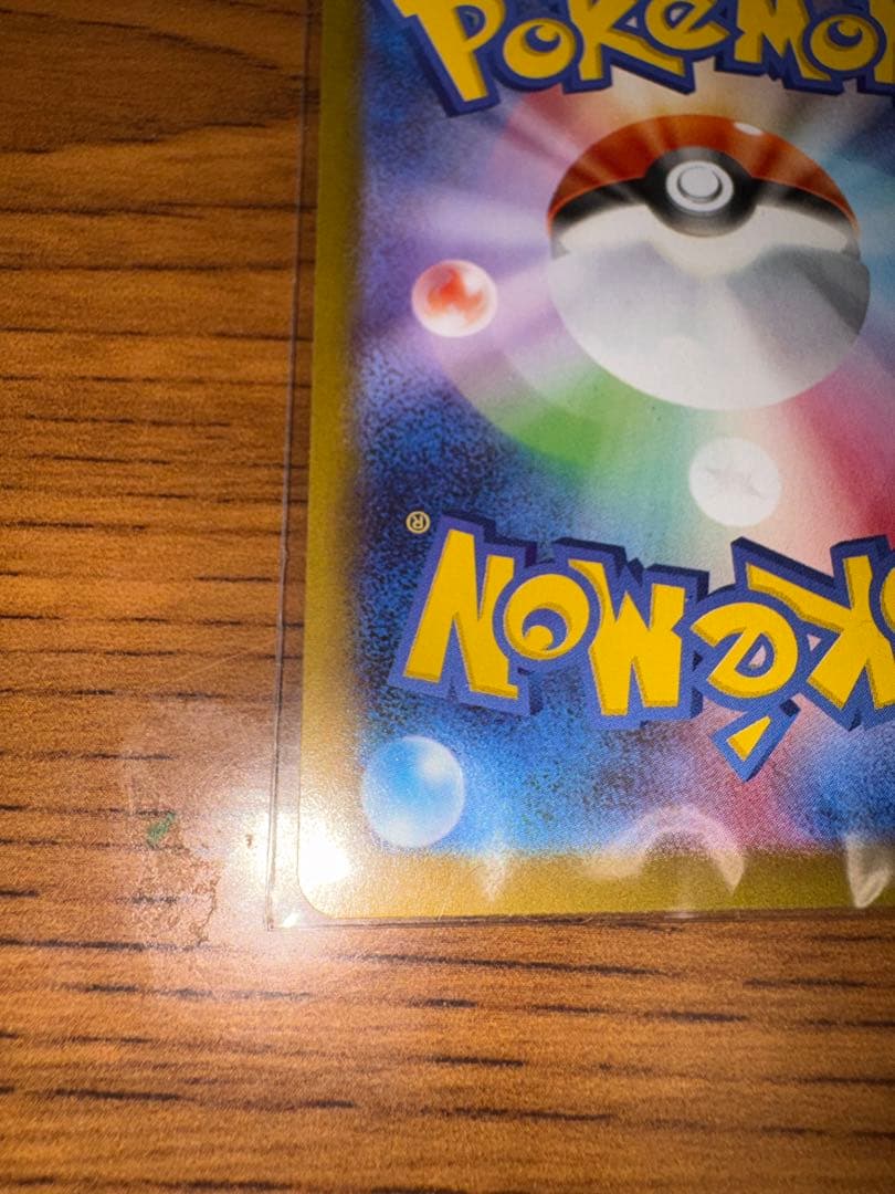 【美品】ポケモンカード メガリザードンsar インフェルノX おまけ付き