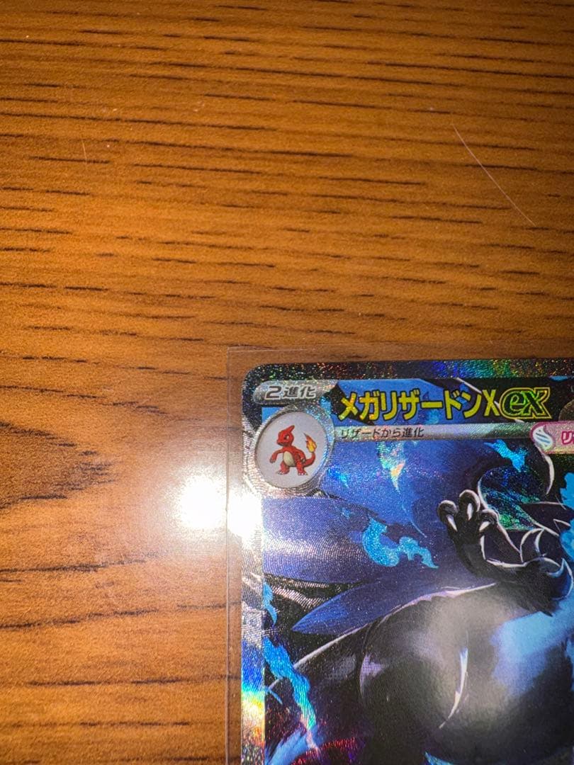 【美品】ポケモンカード メガリザードンsar インフェルノX おまけ付き
