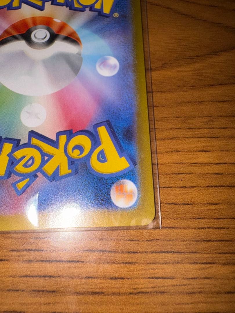 【美品】ポケモンカード メガリザードンsar インフェルノX おまけ付き