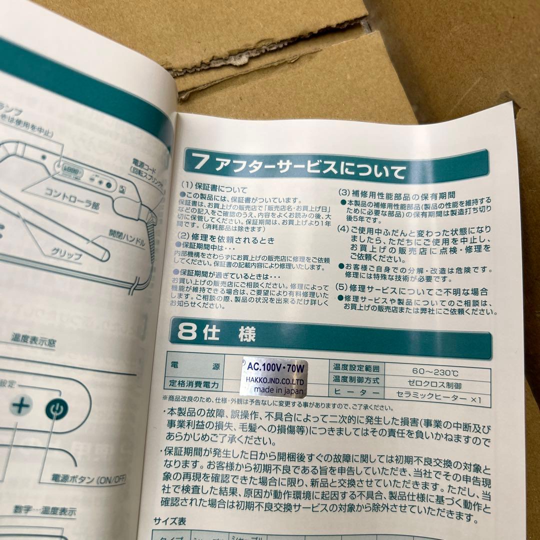 デジタルHAXシャープルアイロン 8mm ヘアアイロン