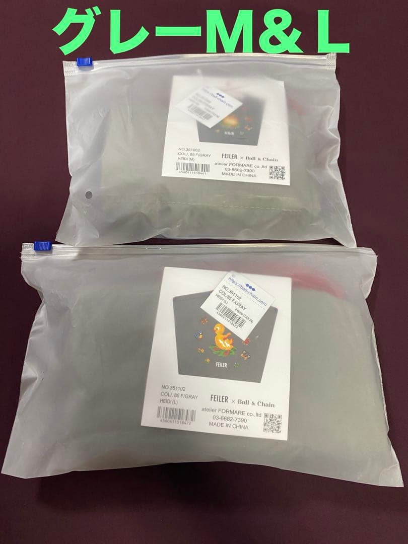 【新品・未使用、未開封】ボールアンドチェーン　フェイラー　グレー　Ｍ＆Ｌ
