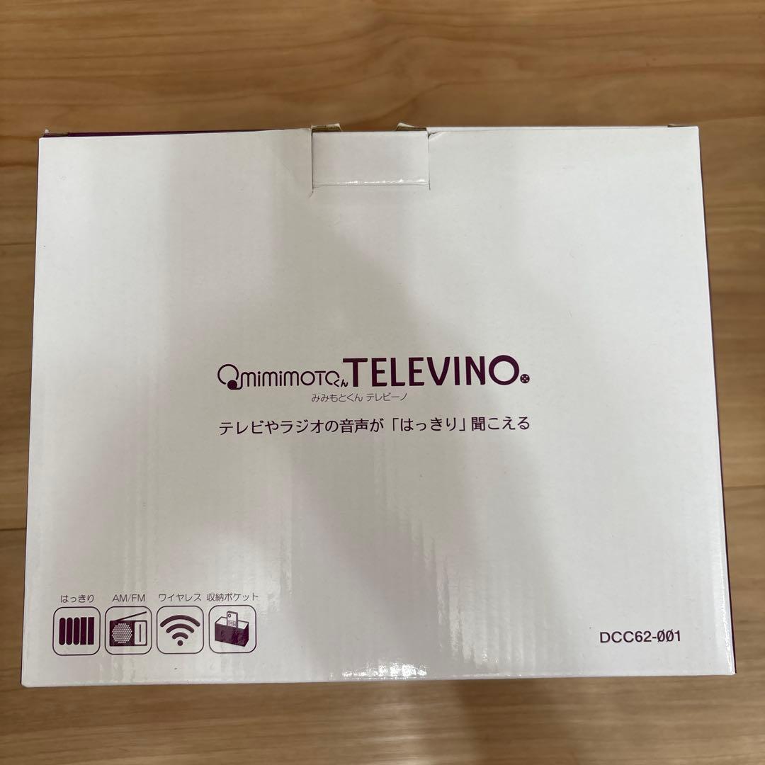 テレビーノ　みみもとくん