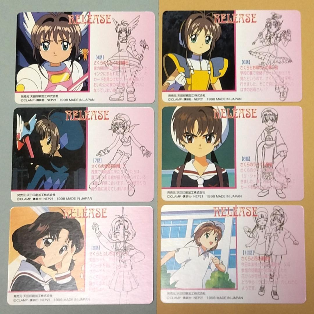 パート１ 36種セット カードキャプターさくら 当時もの アマダ ＰＰカード