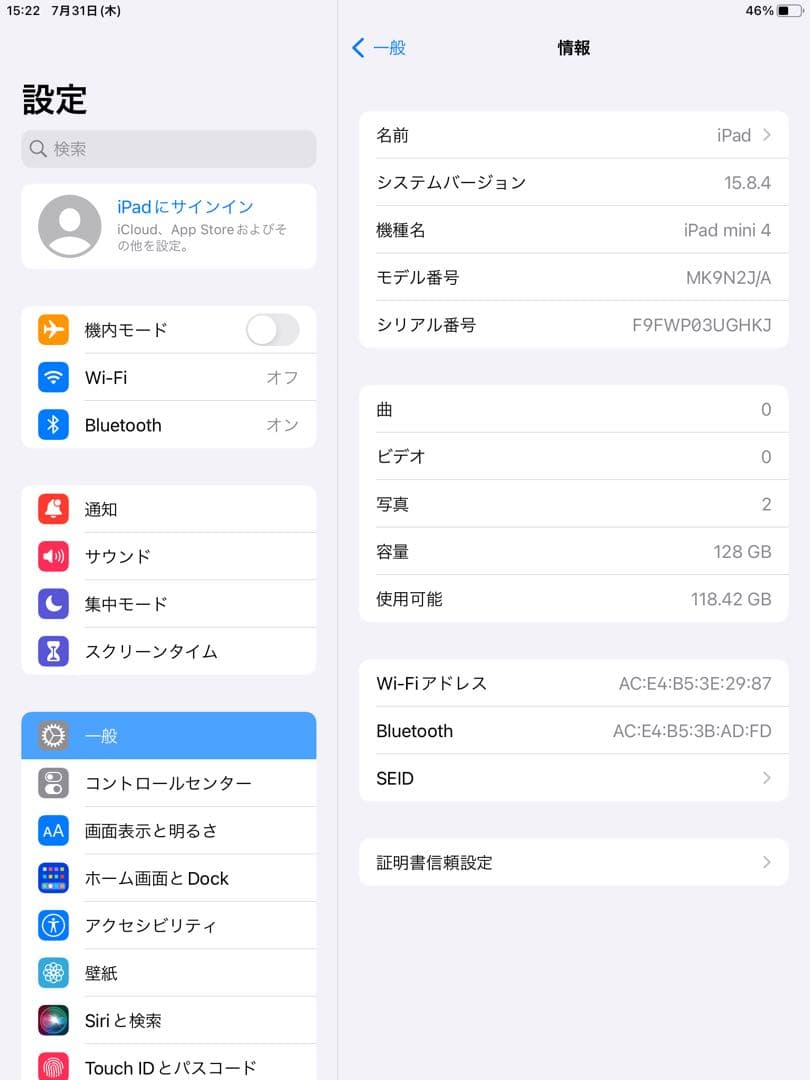 Apple iPad mini4 第4世代 Wi-Fi 128GB A1538