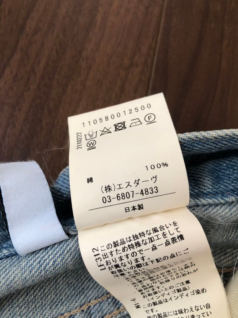 【美品】スタニングルアー　ｒワイドレッグデニム　サイズ24