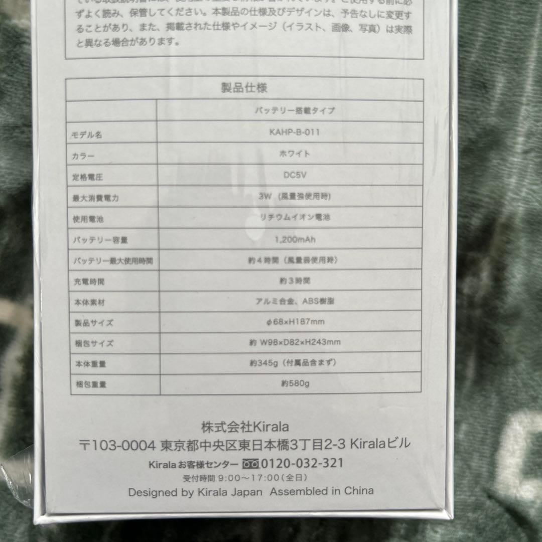 Kirala Air オゾン除菌ポータブル空気清浄機 バッテリー搭載 ホワイト