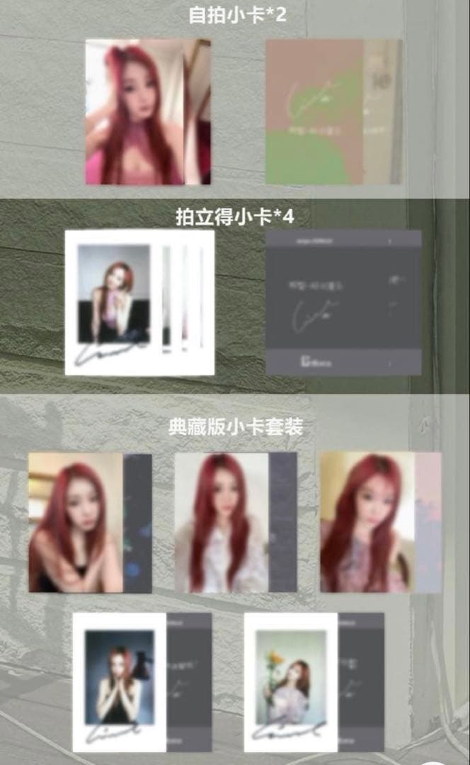 女友Bella 2025.6月号 aespa ジゼル 特典トレカ コンプセット