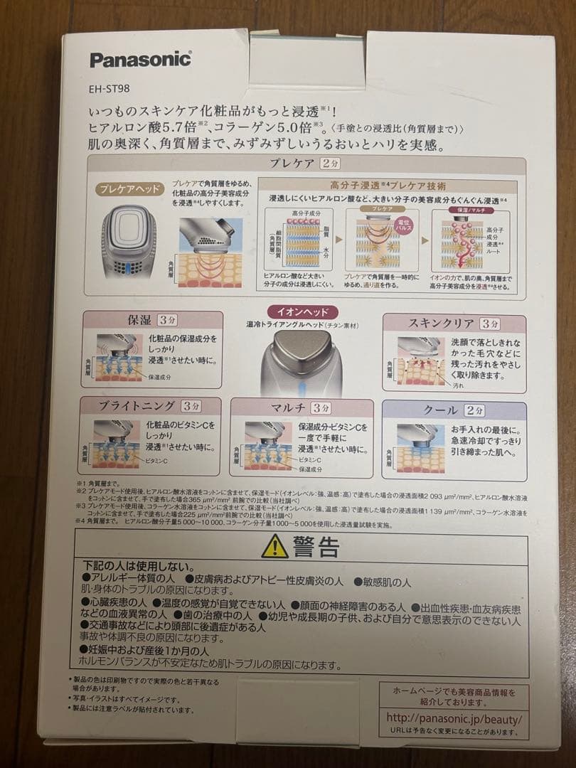 ボディ・フェイスケア Panasonic Ion Effector EH-ST98