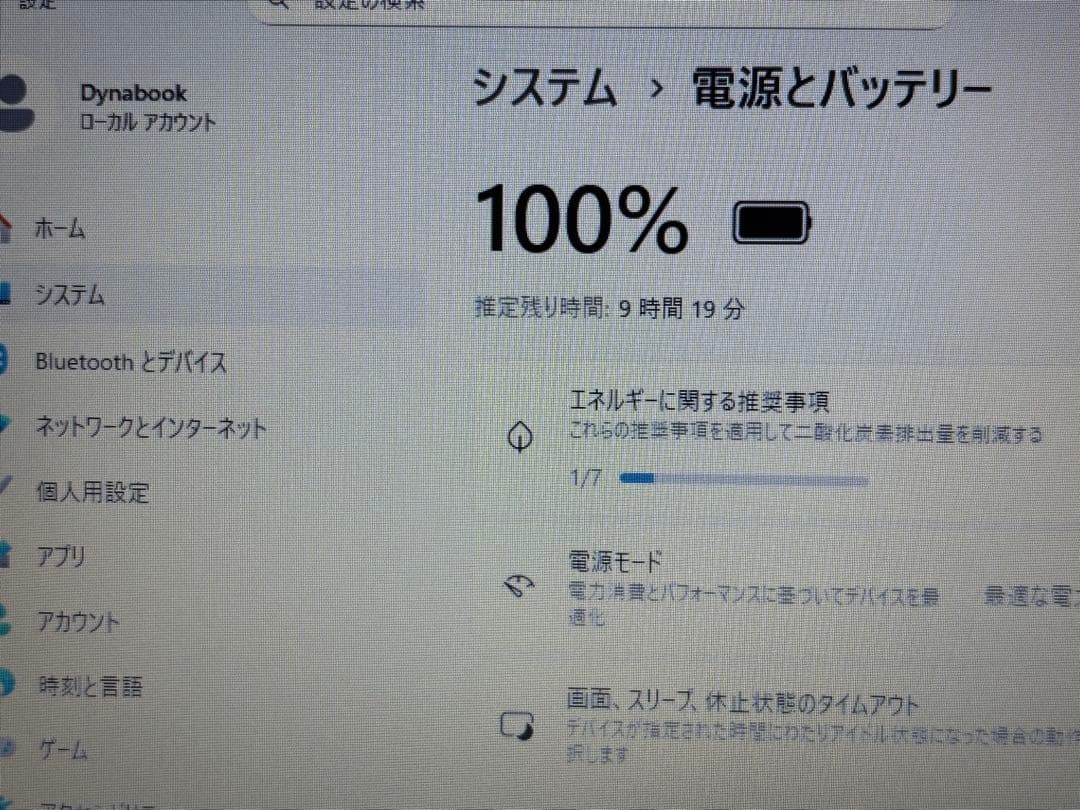 dynabook BJ65 第10世代 i5/DVD/8GB/256GB