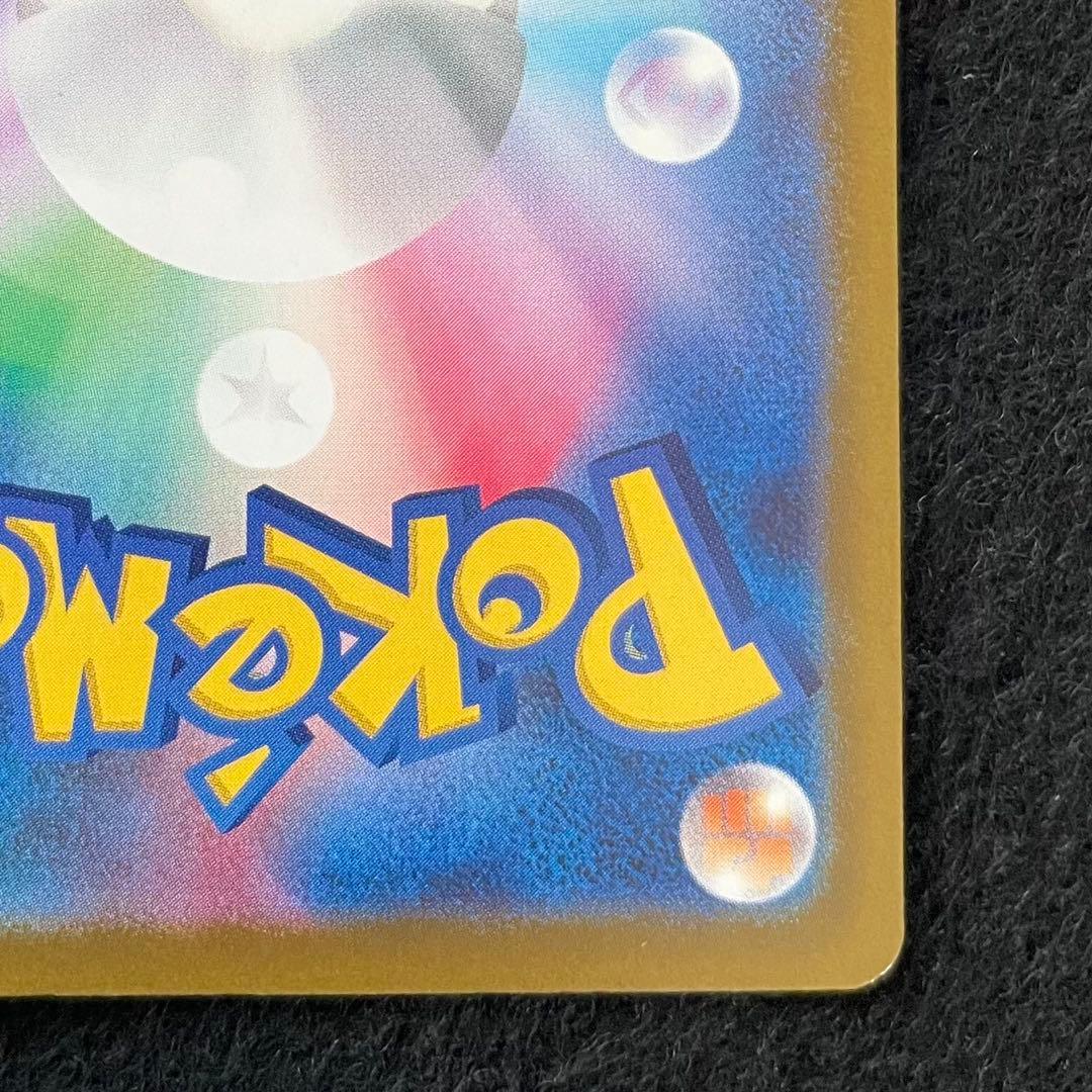 ピカチュウ ex SAR 234/193 メガドリームex