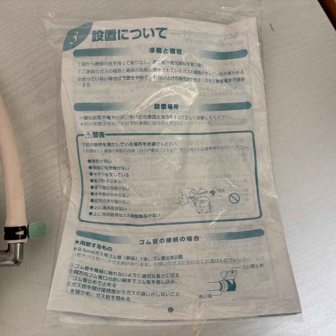 パロマ　ガス炊飯器　PR-200DF 都市ガス用